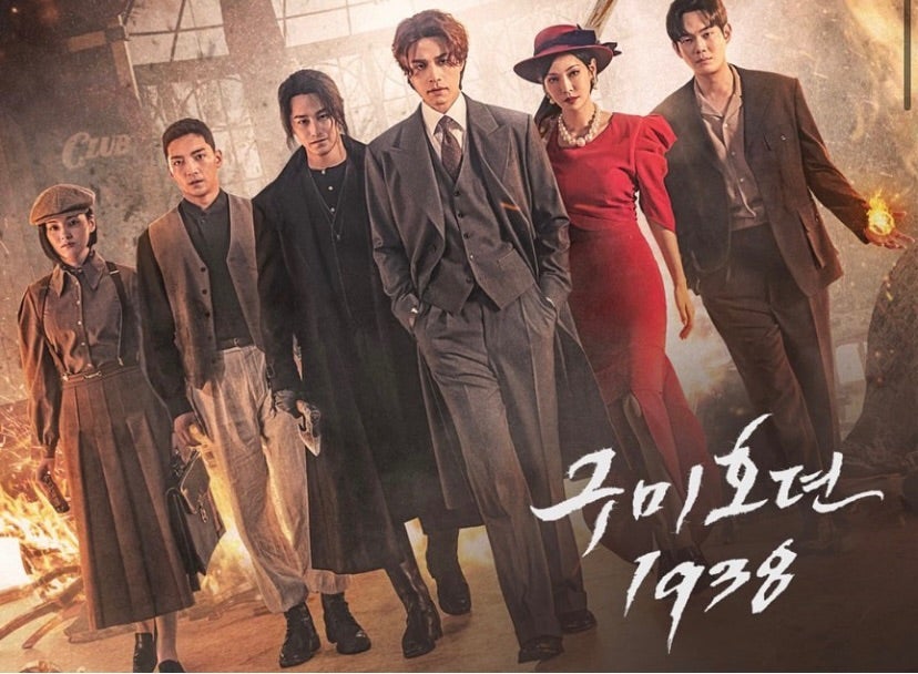 九尾狐伝1938」妖怪の愉快なパロディ風ドラマ | 韓ドラ雑記 山で珈琲が