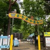 無料の大宮パーク動物園への画像