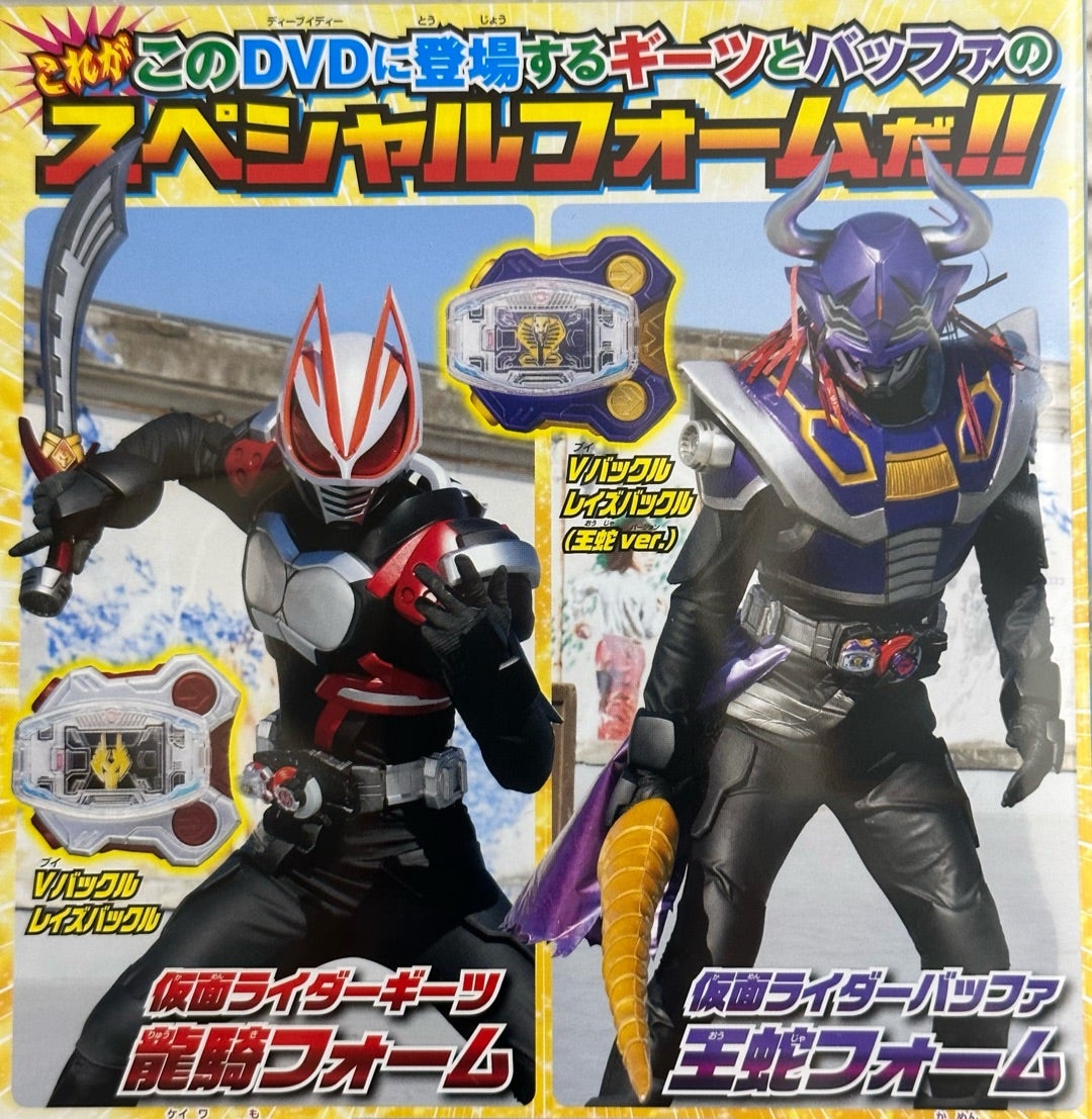 王蛇レイズバックル 仮面ライダーバッファ