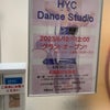 6/12(月) HYCダンススタジオ　グランドオープン致します。の画像