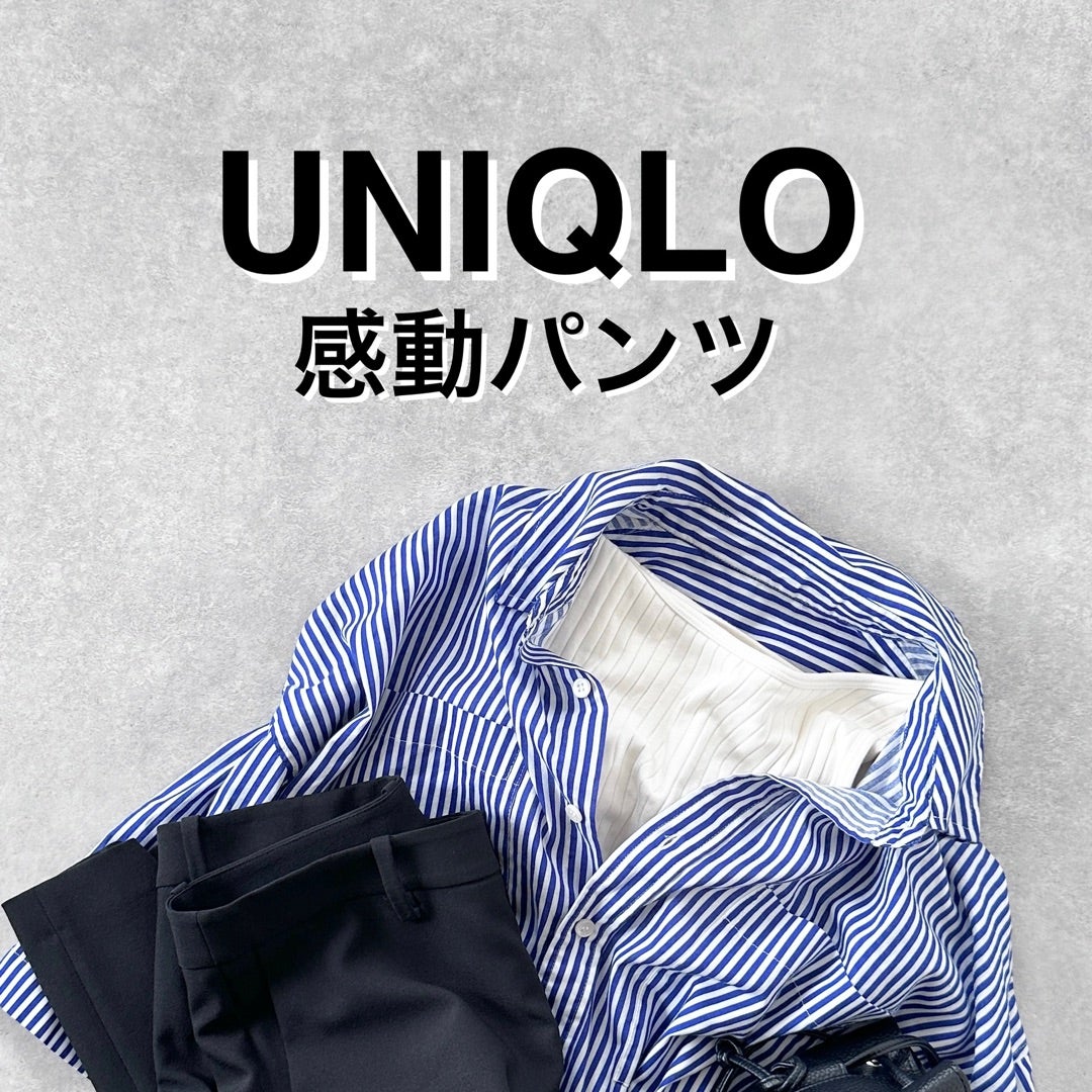 UNIQLO 感動パンツ スマートアンクルパンツ 2着セット