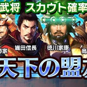 信長の野望20XX噺】天下の盟友 | 成羊記文 信長の野望20XX噺】天下の盟友 | 成羊記文