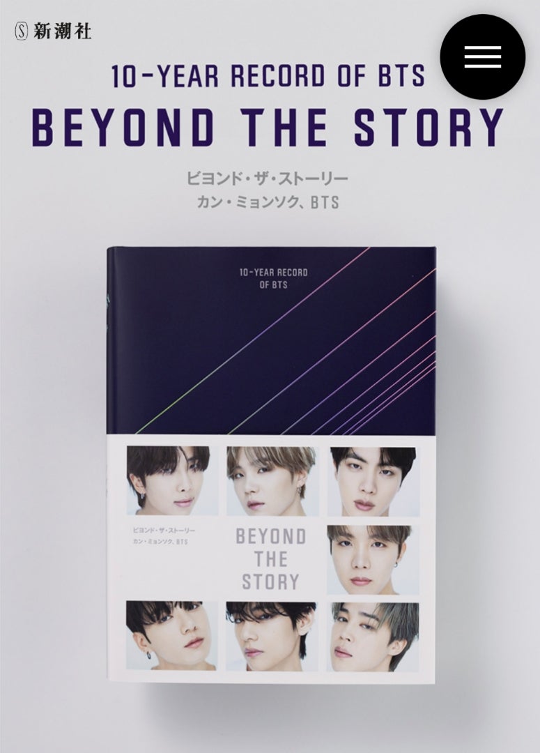 BTS BEYOND THE STORY】日本語版は明日6/16㈮11時より予約開始 | Bコレ