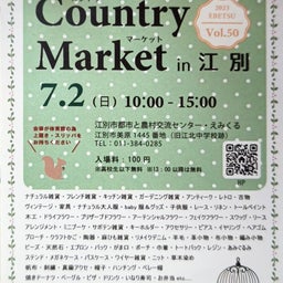 画像 旭川手作り作家展ありがとう の記事より 6つ目