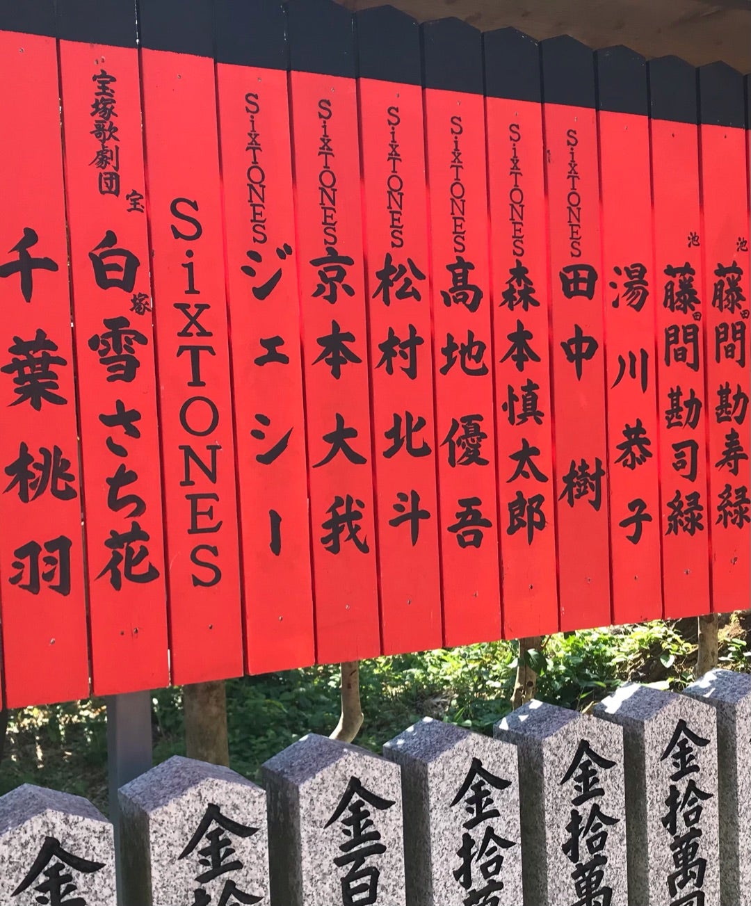 ぐうたら母の日記京都　車折神社と八坂神社