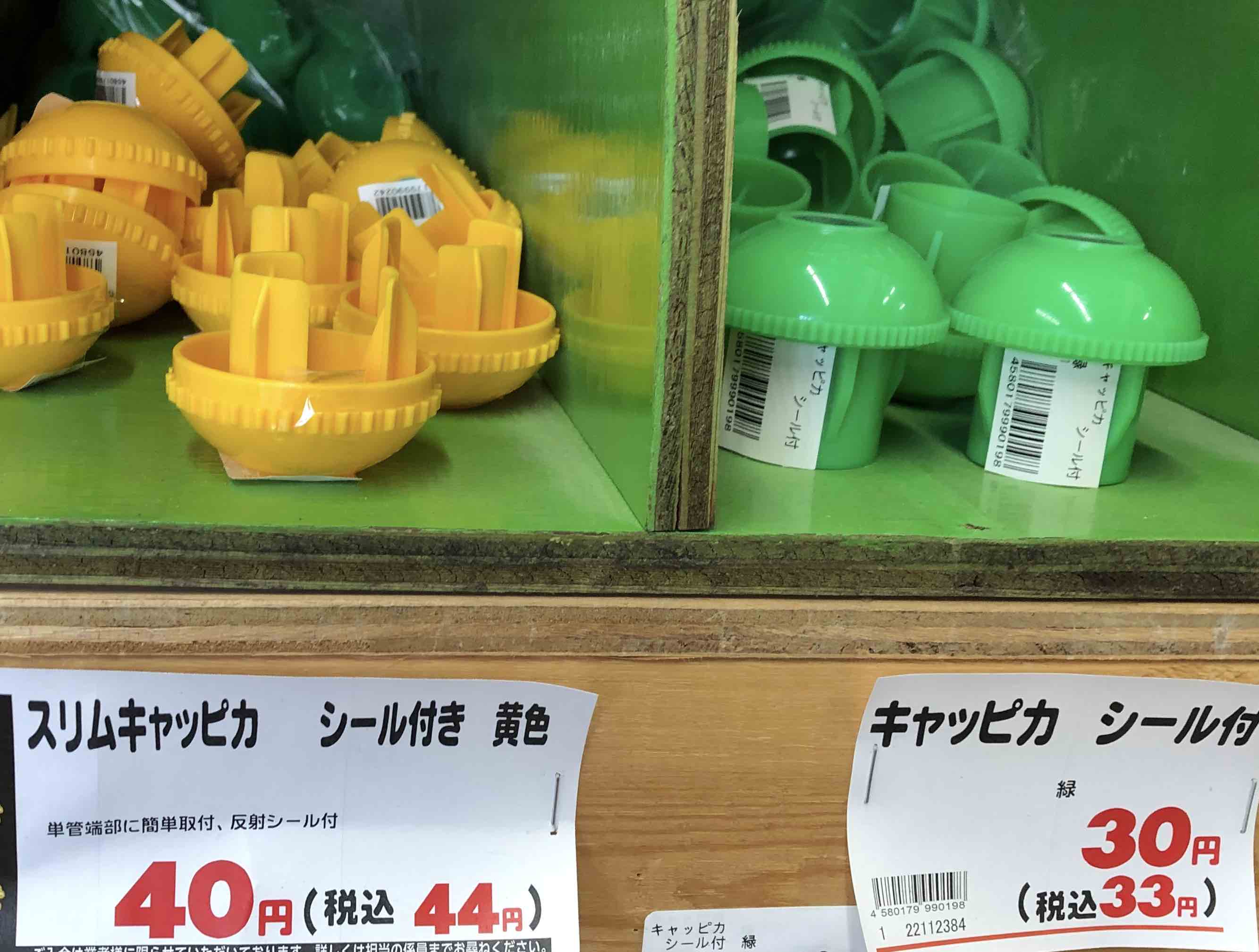 ホームセンター巡り | さて、雨の日は勉強でもするか。