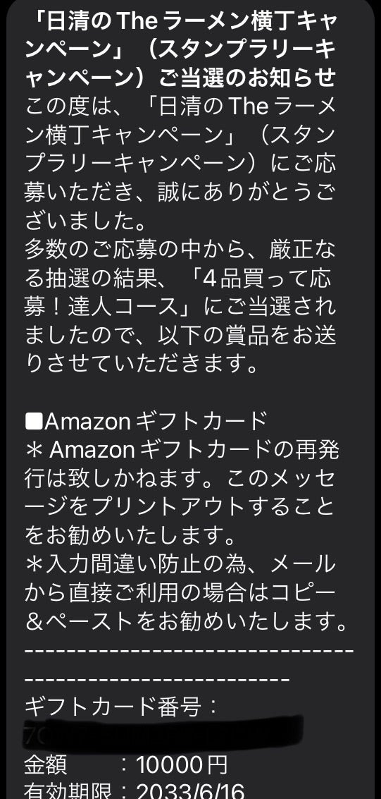 人気商品!! 25年ほど前に雑誌懸賞で当たったトレーディングカードと