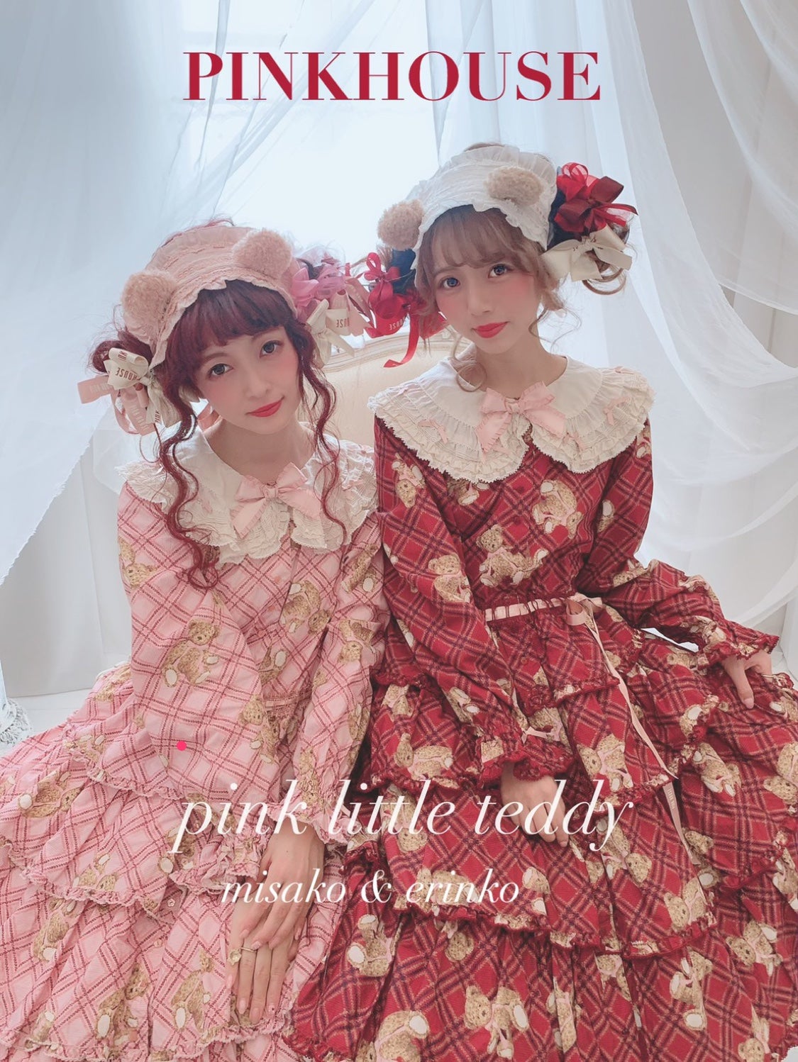 PINK HOUSEコラボ発売スタート | 青木美沙子オフィシャルブログ