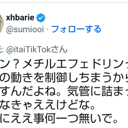 画像 秘密ニュース。【　6月20日　】号。 の記事より 113つ目