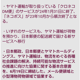画像 秘密ニュース。【　6月20日　】号。 の記事より 122つ目