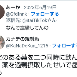 画像 秘密ニュース。【　6月20日　】号。 の記事より 111つ目