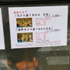 【学芸大学】店主さんの経歴が凄いのに格安の天ぷら屋  天義の画像
