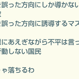 画像 秘密ニュース。【　6月21日　】号。 の記事より 17つ目