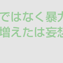 画像 秘密ニュース。【　6月21日　】号。 の記事より 4つ目