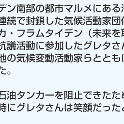 画像 秘密ニュース。【　6月21日　】号。 の記事より 36つ目