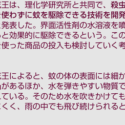 画像 秘密ニュース。【　6月21日　】号。 の記事より 81つ目