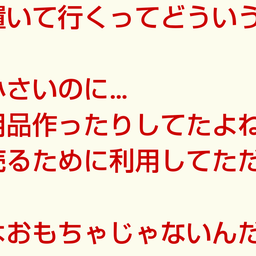 画像 秘密ニュース。【　6月21日　】号。 の記事より 68つ目