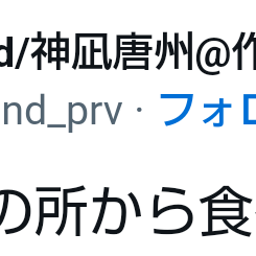 画像 秘密ニュース。【　6月21日　】号。 の記事より 108つ目