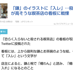 画像 秘密ニュース。【　6月21日　】号。 の記事より 91つ目