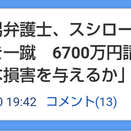 画像 秘密ニュース。【　6月21日　】号。 の記事より 41つ目