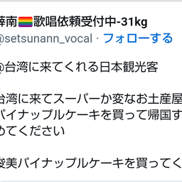 画像 秘密ニュース。【　6月21日　】号。 の記事より 94つ目