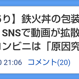 画像 秘密ニュース。【　6月21日　】号。 の記事より 43つ目