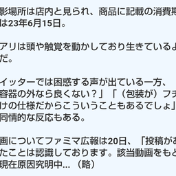 画像 秘密ニュース。【　6月21日　】号。 の記事より 45つ目