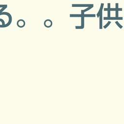 画像 秘密ニュース。【　6月21日　】号。 の記事より 64つ目