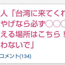 画像 秘密ニュース。【　6月21日　】号。 の記事より 93つ目
