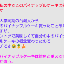 画像 秘密ニュース。【　6月21日　】号。 の記事より 100つ目