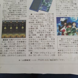 画像 懸賞応募　ヒロリン の記事より 1つ目