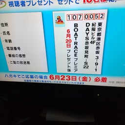 画像 懸賞応募　ヒロリン の記事より 2つ目