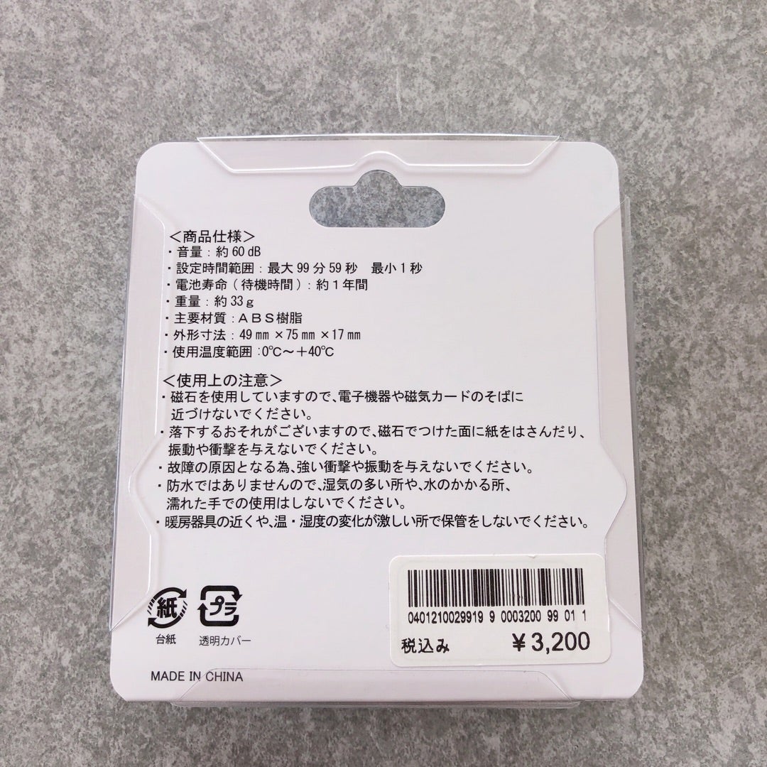 1時間半かかってGETしたスペースマウンテンのタイマーが届いた 1時間半かかってGETしたスペースマウンテンのタイマーが届いた