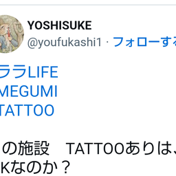 画像 秘密ニュース。【　6月22日　】号。 の記事より 129つ目