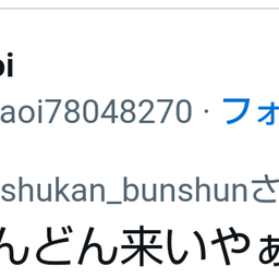 画像 秘密ニュース。【　6月22日　】号。 の記事より 121つ目