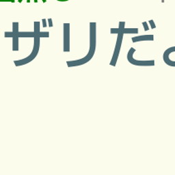 画像 秘密ニュース。【　6月22日　】号。 の記事より 19つ目