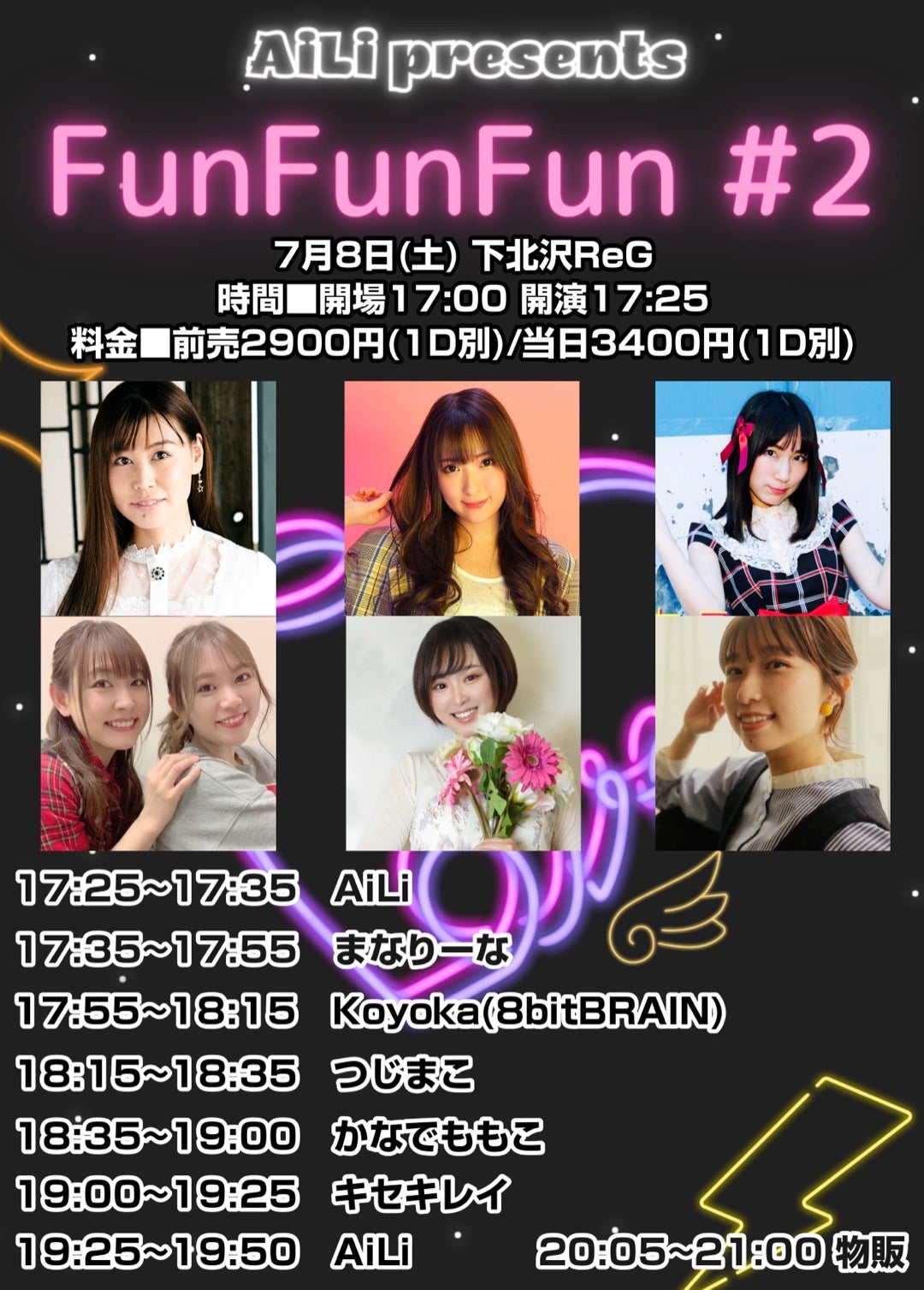 7/8(土)AiLi主催ライブ!! | 永作あいり/AiLiオフィシャルブログ