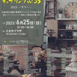 画像 明日は帯広ギャザリング の記事より 4つ目