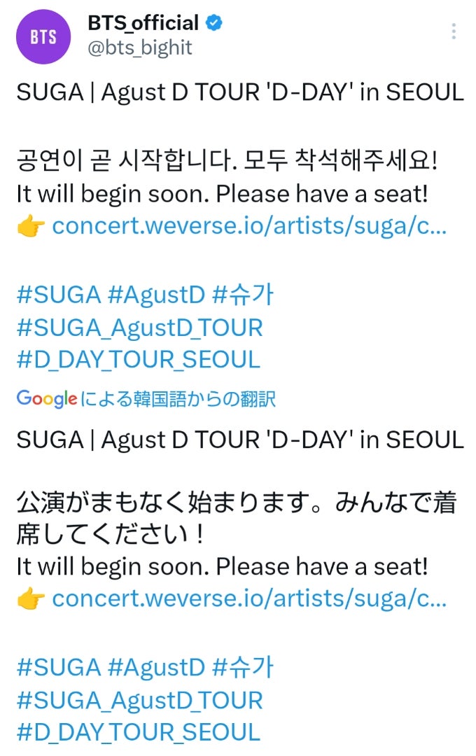 BTS SUGA】ユンギ Agust D TOUR 'D-DAY' in SEOUL 最終公演 | Bコレ