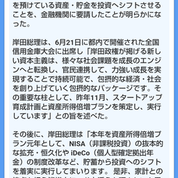 画像 秘密ニュース。【　6月26日　】号。　No.2 の記事より 2つ目
