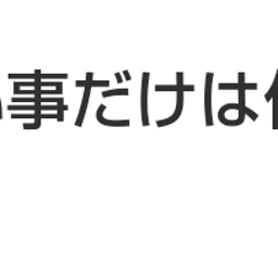 画像 秘密ニュース。【　6月26日　】号。　No.2 の記事より 27つ目