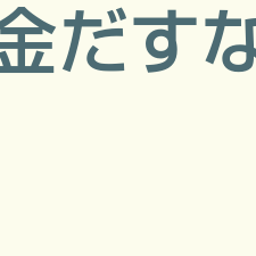 画像 秘密ニュース。【　6月26日　】号。　No.2 の記事より 76つ目