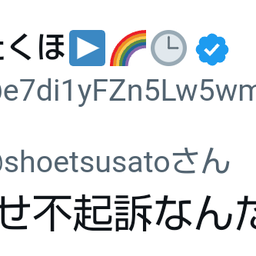 画像 秘密ニュース。【　6月26日　】号。　No.2 の記事より 116つ目