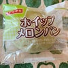 ホイップメロンパン☆ヤマザキの画像