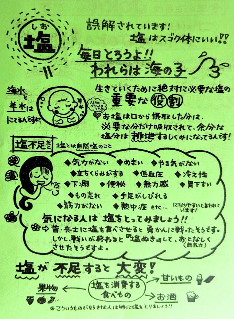 心も身体もきれい✨JOKA青汁✨まるかんのお店✨ | まるかんのお店