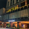 フェブ散歩、金沢で泊まったホテルは「ハイアットセントリック金沢」の画像