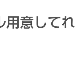 画像 秘密ニュース。【　6月27日　】号。 の記事より 12つ目
