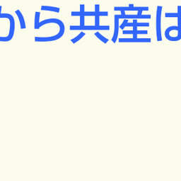 画像 秘密ニュース。【　6月27日　】号。 の記事より 27つ目