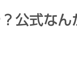 画像 秘密ニュース。【　6月28日　】号。 の記事より 99つ目