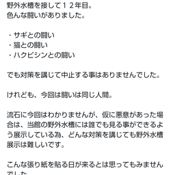 画像 秘密ニュース。【　6月28日　】号。 の記事より 40つ目